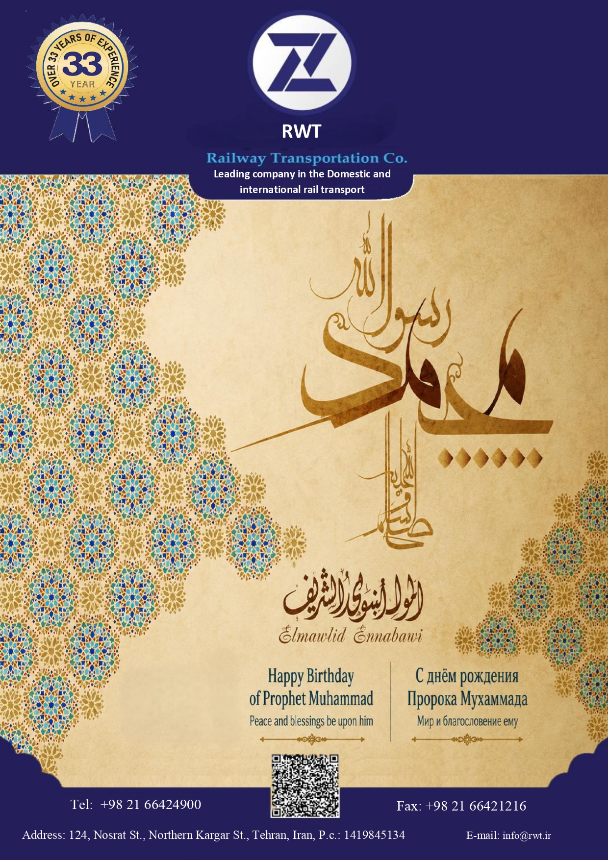 Happy Mawlid al-Nabi to Muslims